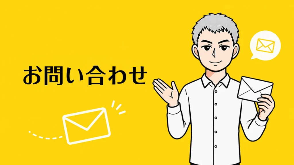 自毛植毛に関するお問い合わせ画像