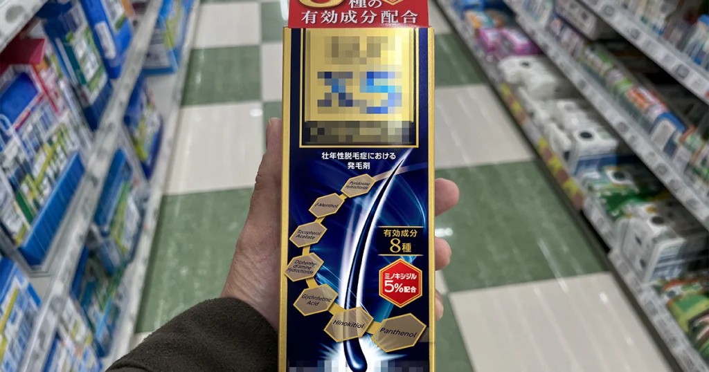 発毛剤を選ぶ時の画像