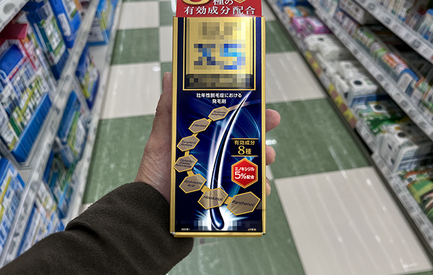 発毛剤を選ぶ時の画像