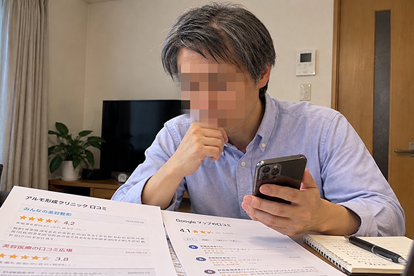 アルモ形成クリニックの植毛の口コミ・評判のイメージ画像