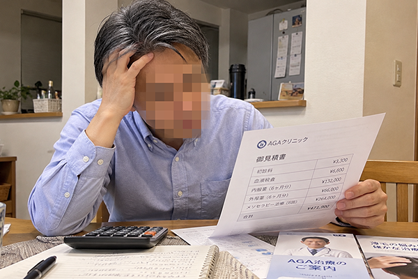 料金は安くないイメージ画像