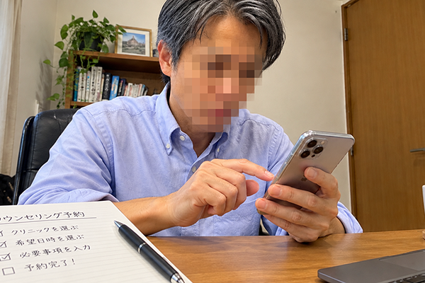 アルモ形成クリニックの無料カウンセリング予約