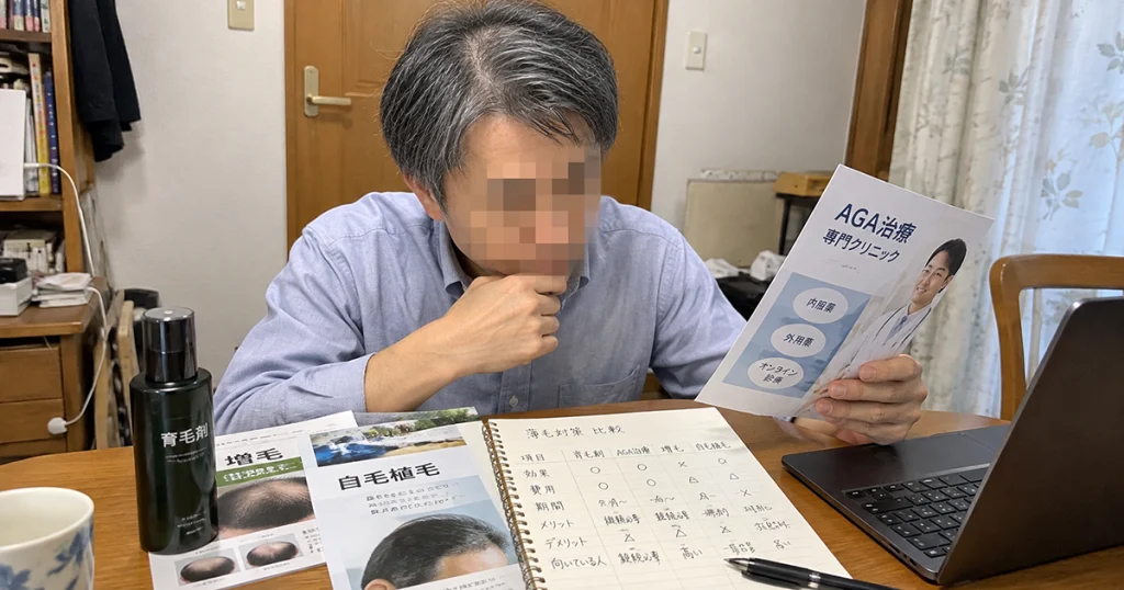 薄毛対策おすすめ4選！育毛剤・AGA治療・増毛・自毛植毛を比較のイメージ画像