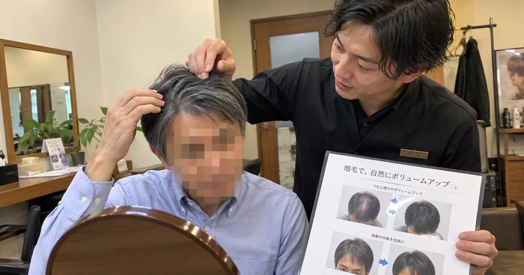 増毛｜今すぐ見た目を変えたい人のイメージ画像