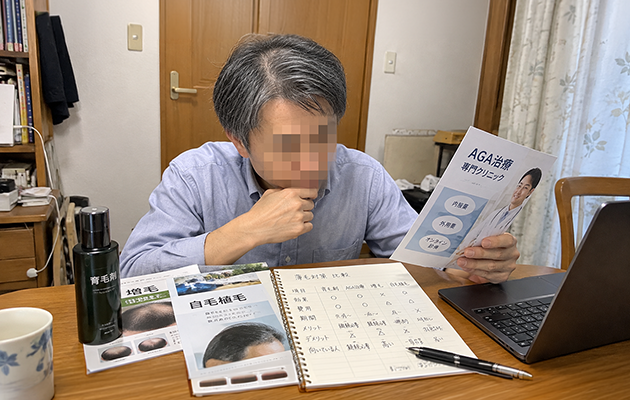 薄毛対策おすすめ4選！育毛剤・AGA治療・増毛・自毛植毛を比較のイメージ画像