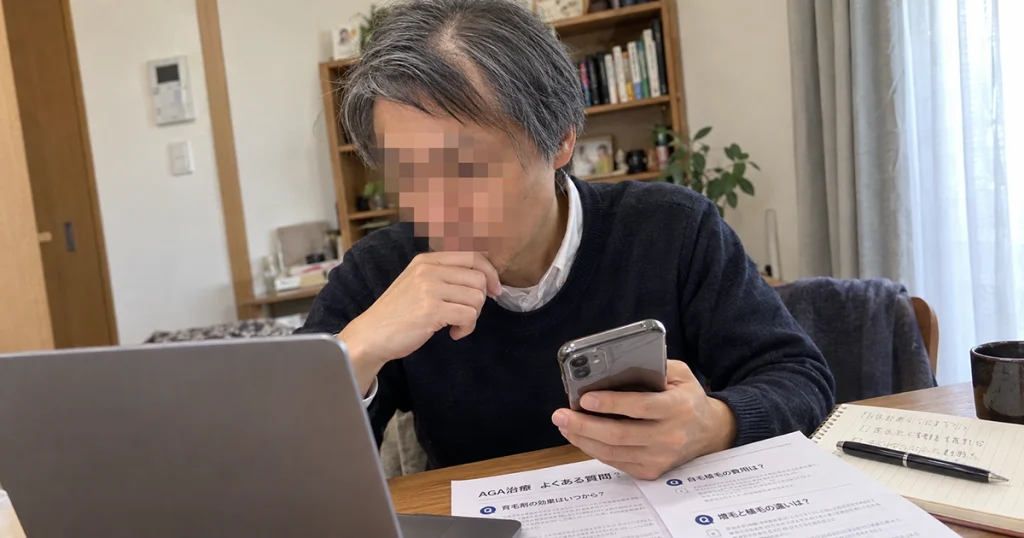 育毛剤・AGA治療・増毛・自毛植毛でよくある質問のイメージ画像
